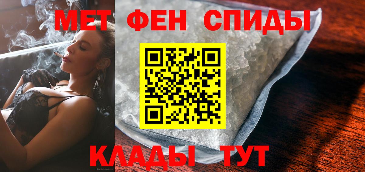 АМФЕТАМИН 97% Приморско-Ахтарск