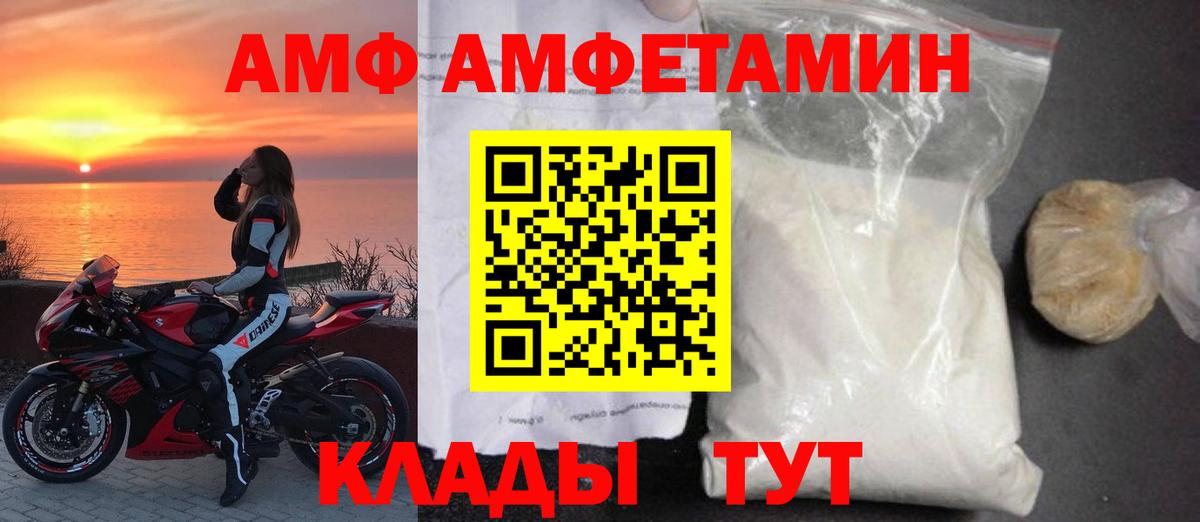 Амфетамин Premium  Амфетамин  Приморско-Ахтарск  darknet как зайти  Вход с VPN 