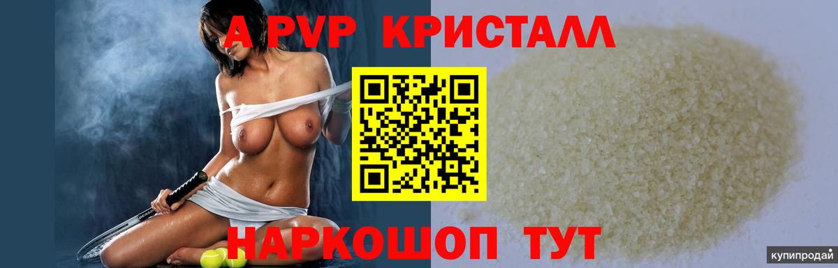 APVP мука Приморско-Ахтарск