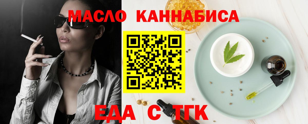 Приморско-Ахтарск  Cannafood марихуана  Вход с VPN 