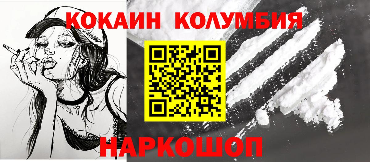 COCAIN VHQ Приморско-Ахтарск