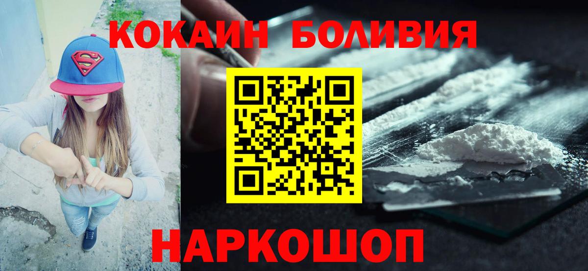 купить  сайты  КОКАИН FishScale  Приморско-Ахтарск  Вход с VPN  Кокаин Columbia 