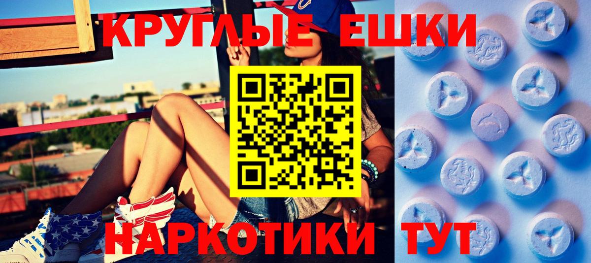 Ecstasy Punisher  Экстази  Ecstasy таблы  Приморско-Ахтарск  закладки  Вход с VPN 