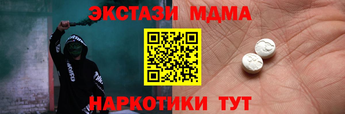 ЭКСТАЗИ 300 mg Приморско-Ахтарск