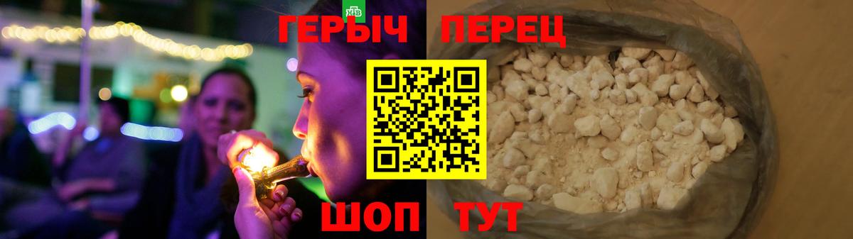 ГЕРОИН белый  Вход с VPN  Приморско-Ахтарск 