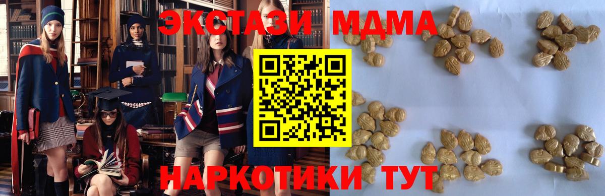 MDMA Molly Приморско-Ахтарск