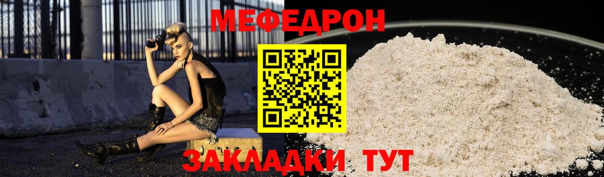 МЕФ  Мефедрон  Меф VHQ  Вход с VPN  Мефедрон мука  Приморско-Ахтарск 