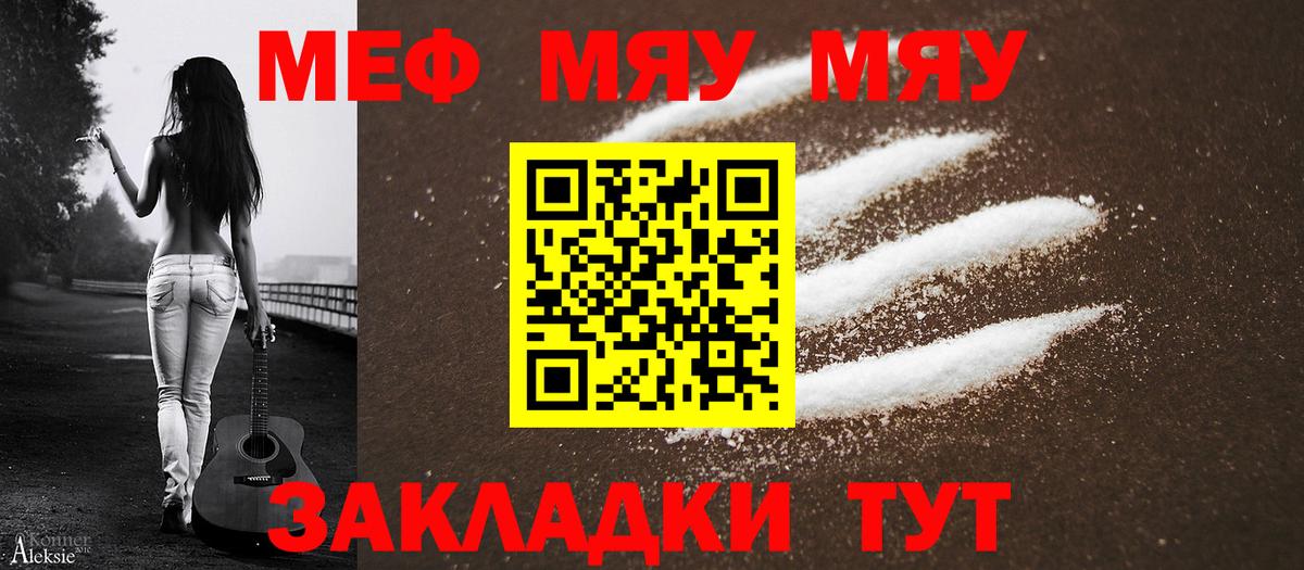 Меф Приморско-Ахтарск