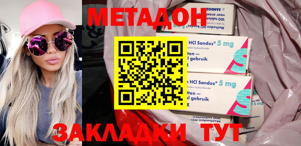 МЕТАДОН белоснежный  МЕТАДОН VHQ  Вход с VPN  Приморско-Ахтарск 