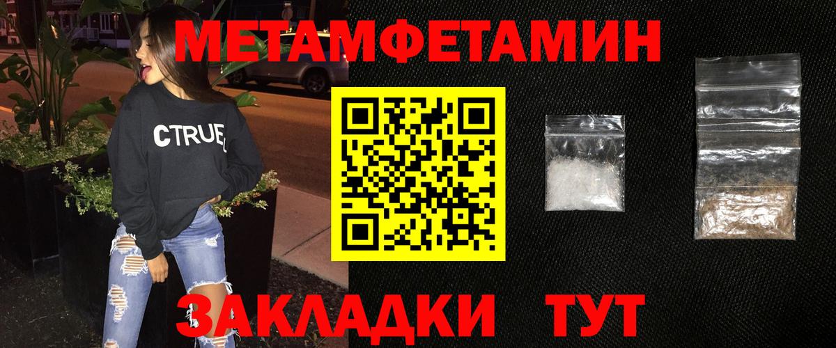 МЕТАМФЕТАМИН винт Приморско-Ахтарск
