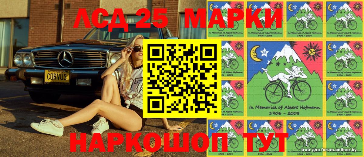 Приморско-Ахтарск  Марки 25I-NBOMe 1,5мг  Марки 25I-NBOMe 1,5мг  Вход с VPN 