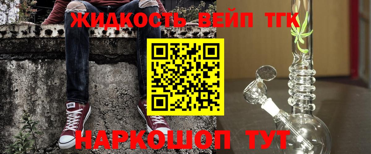 ТГК Wax  ТГК гашишное масло  Приморско-Ахтарск  Вход с VPN 
